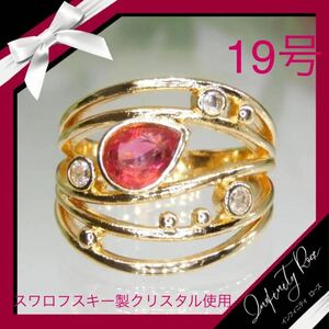 （1206）19号　ゴールド×ピンクルビーカラーワイドリング　かっこよくて可愛い　指輪　スワロフスキー製クリスタル使用