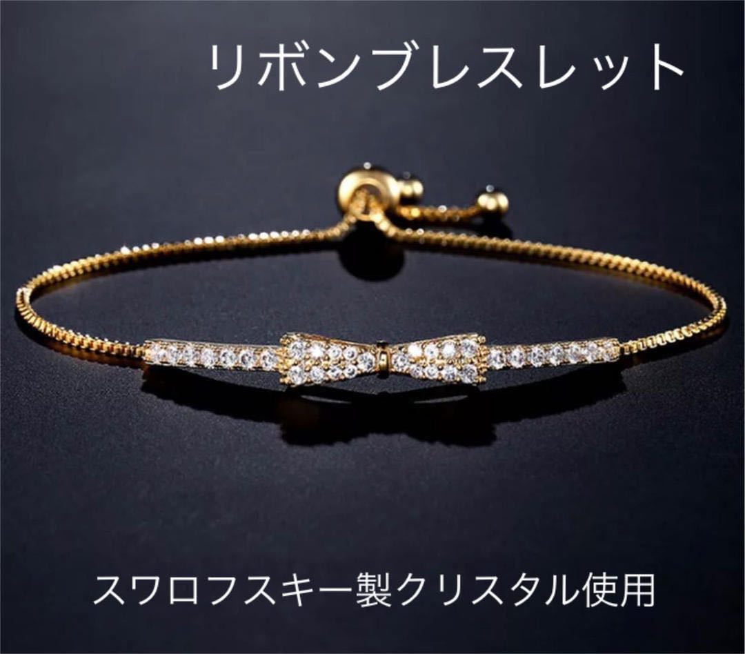 年最新ヤフオク! スワロフスキー ブレスレット swarovski
