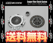 無限 ムゲン カッパーファイバー クラッチシステム　シビック type-R　EP3　K20A　01/12～05/9 (22000-XKPE-K0S0_画像1