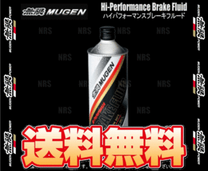 無限 ムゲン Hi Performance Brake Fluid ハイパフォーマンス ブレーキフルード　500mL　1本 (90000-XYB-B100