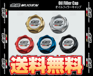 無限 ムゲン オイルフィラーキャップ (レッド)　アコードワゴン　CF6/CF7/CM1/CM2/CM3　F23A/K20A/K24A　97/10～08/12 (15610-XG8-K1S0-R