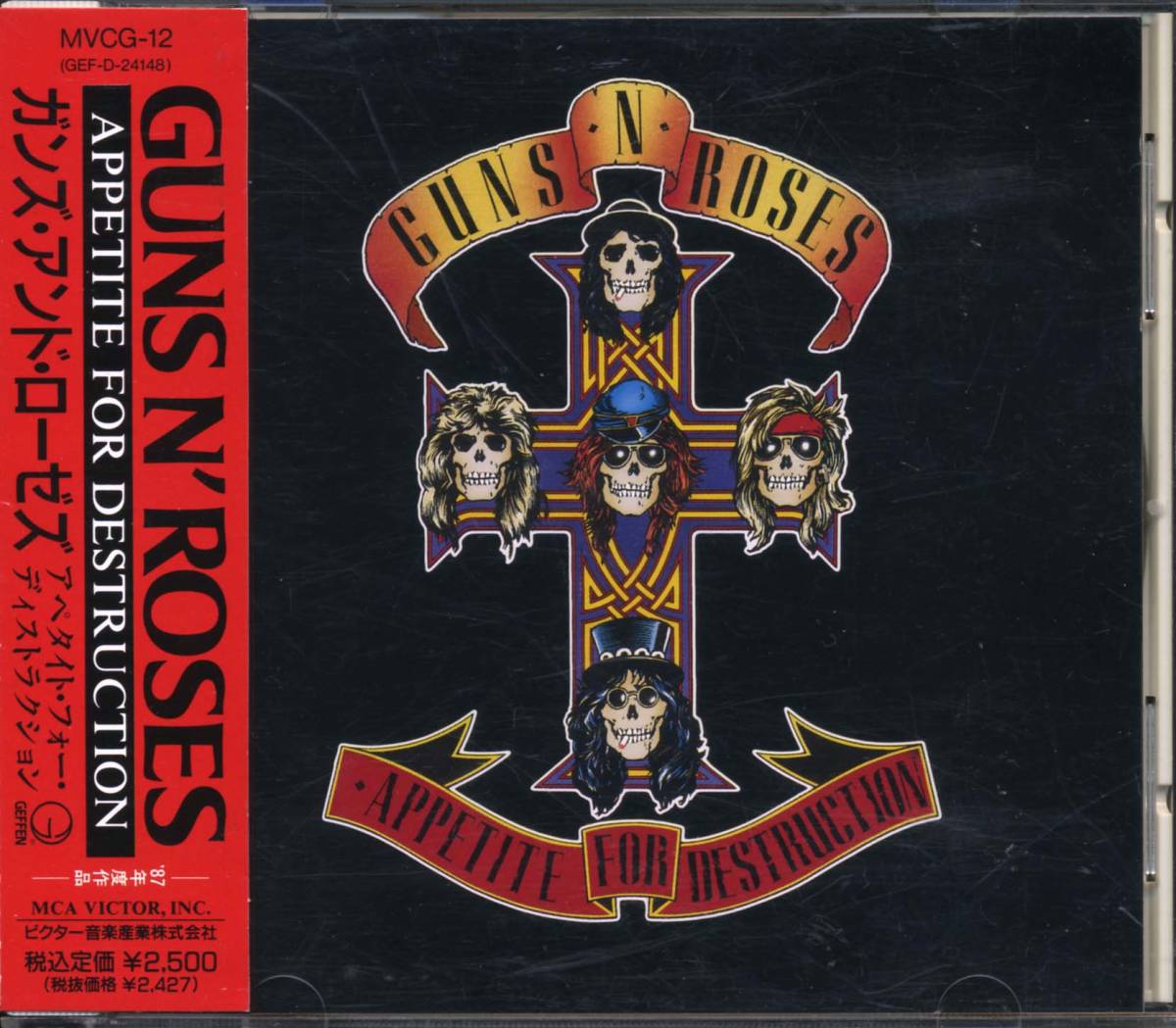 安い売り GUNS N´ ROSES『USE YOUR〜Ⅰ』MFSL 高音質 ゴールドCD www.e