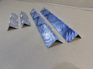 アルミ製 縞板 Ｌ型 アングル 加工品 270×35×35を2本＋140×25×30を2本計4本 軽トラ デコトラ ジムニー バンライフ 自作