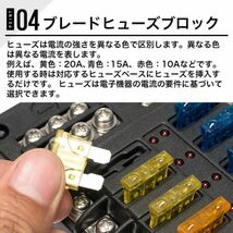 最新版 12ウェイ 回路カーボート ヒューズボックス ホルダー 防水 LED警告ライト キット付き ATO ATC ブロック_画像8