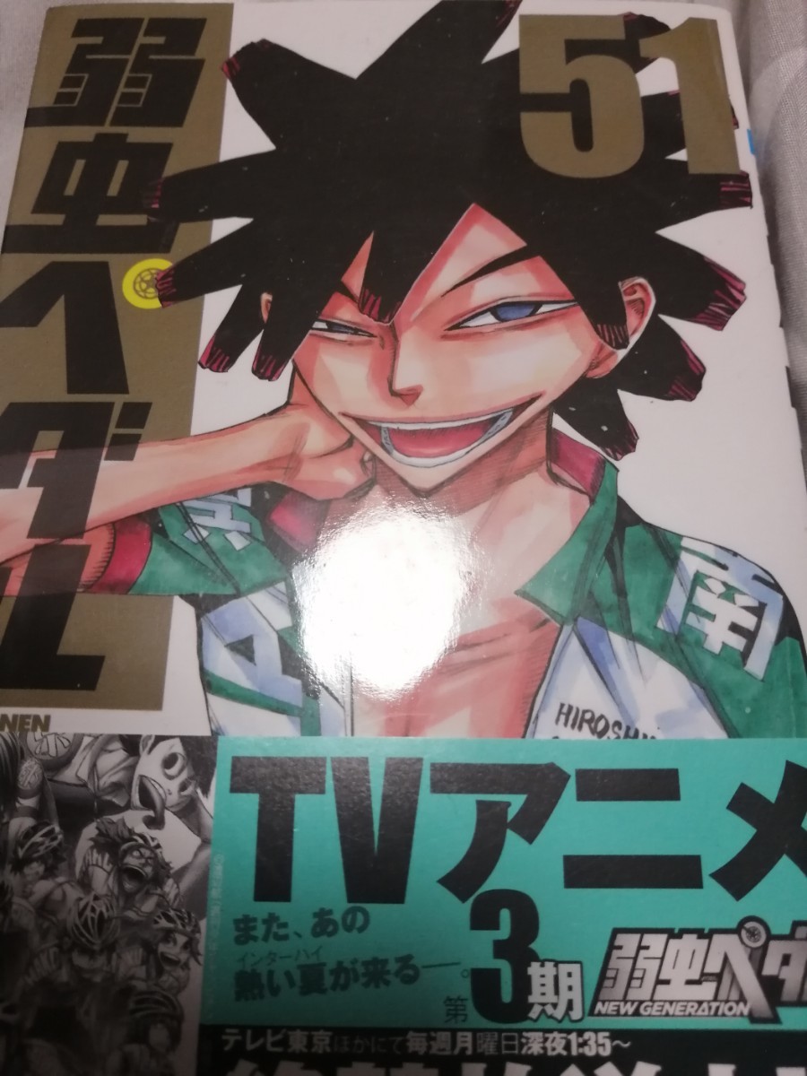 2023年最新】ヤフオク! -弱虫ペダル 巻(コミック、アニメグッズ)の中古