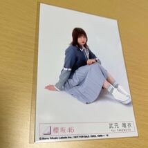 櫻坂46 武元唯衣 6thシングル【 Start over！ 】( 初回仕様限定盤特典 ) 「 生写真（ 座り ）」 計1点【 送料無料 】_画像2