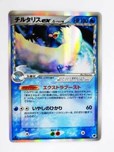 希少！絶版品！ レア　ピカ HOILカード　旧裏　ポケモンカード　チルタリスex デルタ種　　正規品　未使用品 即決　