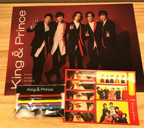 King & Prince Lovin' you ラビンユー 初回限定盤 A B 通常盤　先着特典　