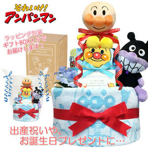 * free shipping * very popular Anpanman /bai gold man. gorgeous 2 step diapers cake celebration of a birth . recommended! baby shower, half birthday optimum!