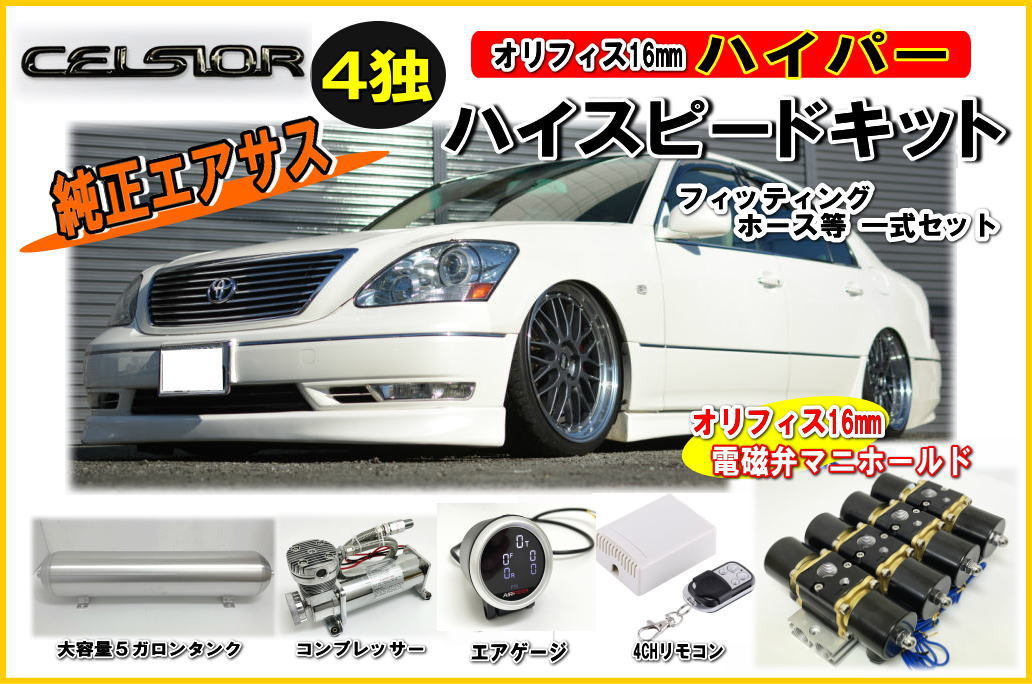 2023年最新】ヤフオク! -31 セルシオ エアサスの中古品・新品・未使用