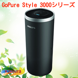 フィリップス 空気清浄機 コンパクト 抗菌フィルター S360X1 タバコ 花粉症 ほこり ウイルス PM2.5 ドリンクホルダー 長距離ドライブ 長旅