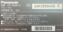 0771-O★Panasonic ハンドヘルドコンピューター CF-P1 Pocket pc用充電器 CF-VEBP12★中古現状渡し★_画像4