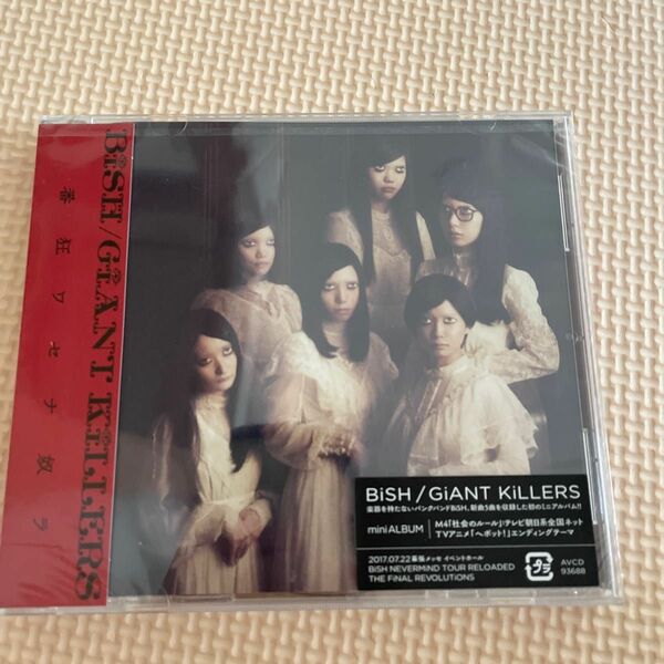  ※新品・未開封※ BiSH ビッシュ/ GiANT KiLLERS （通常盤） 