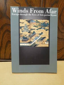 ◆異国の風Winds From Afar／京都新聞／京都文化博物館◆図録 古書