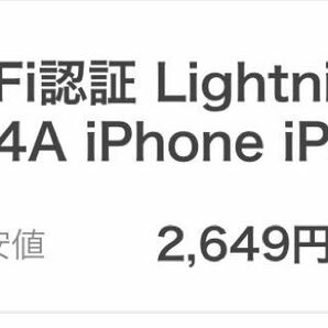 【新品】iPhone充電器　極強ステンレスケーブル