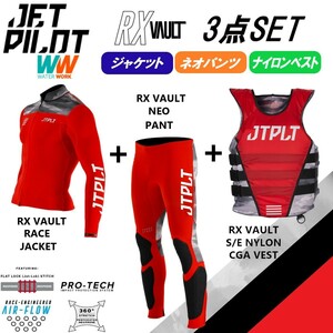 ジェットパイロット JETPILOT 2023 送料無料 ウェットスーツ 3点セット RX VAULT ボルト JA22156C JA22157C JA22129CGA-C レッド/カモ S