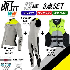 ジェットパイロット JETPILOT 2023 送料無料 ウェットスーツ 3点セット RX VAULT ボルト JA22156 JA22155 JA22218CGA グレー/イエロー M