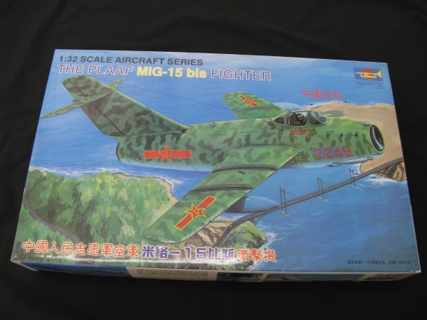 ヤフオク! -「mig-15 1/32」の落札相場・落札価格
