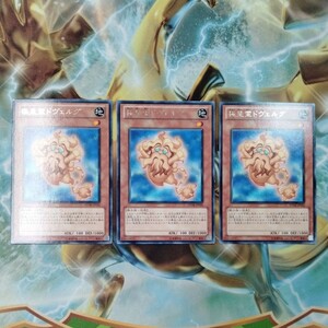 遊戯王 極星霊ドヴェルグ STOR 3枚セット