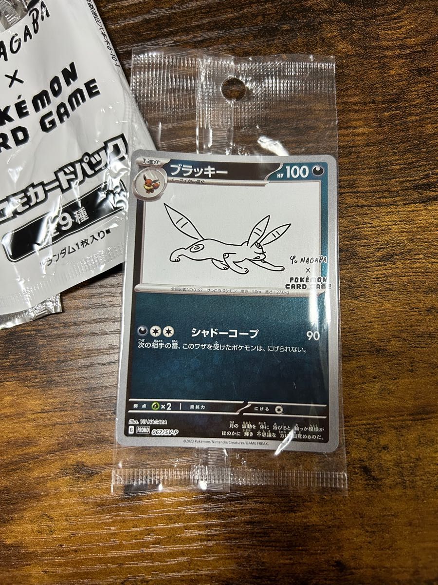 最安値に挑戦】 ポケモンカード ブラッキー プロモ 長場 ポケモン