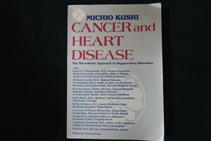 xg11/洋書■Cancer and heart disease がんと心臓病 マクロビオティックによる変性疾患へのアプローチ