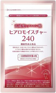 Kewpie High Pursuit Hyaluronic Acate 240 Hyaluronic Acid Dry Skin Измеряет пить кожу красоты Функциональная пищевая добавка