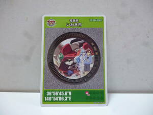 送料無料　　19弾001　福島県　いわき市　いわきマリンタワー　マンホールカード　初期ロット
