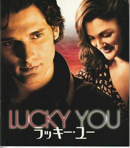 パンフ■2007年【ラッキー・ユー】[ B ランク ] カーティス・ハンソン エリック・バナ ドリュー・バリモア ロバート・デュヴァル