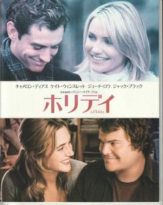 パンフ■2007年【ホリデイ】[ B ランク ] ナンシー・マイヤーズ キャメロン・ディアス Kウィンスレット ケイトウィンスレット ジュードロウ