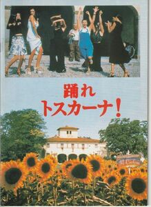 パンフ■1999年【踊れトスカーナ！】[ A ランク ] レオナルド・ピエラッチョーニ ロレーナ・フォルテッツァ バルバラ・エンリキ