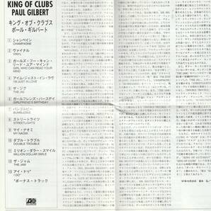【CD】PAUL GILBERT ポール・ギルバート/KING OF CLUBS キング・オブ・クラブス ■帯付の画像2