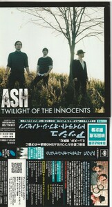【CD】ASH アッシュ/TWILIGHT OF THE INNOCENTS トワイライト・オブ・ジ・イノセンツ ■帯付 ■2CD
