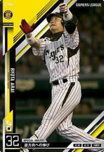  Owners League 15 Star ST new . good futoshi ( wafers version ) Hanshin Tigers 