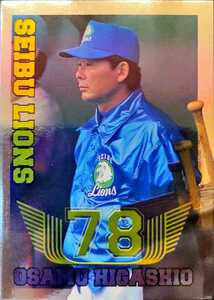 Lions official cards collection 1999　東尾修　西武　SS9　スペシャルカード SILVER 9of9