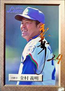 Lions official cards collection 1999　金村義明　西武　R14　金箔サイン入りカード 14of18