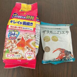 新品　テトラ金魚　砂利　ザリガニのエサ　2点セット　水槽