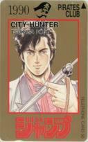 [ telephone card ] City Hunter CITY HUNTER north article .. feather Shonen Jump . pre telephone card . selection telephone card telephone card 1WJ-S0289 unused *B rank 