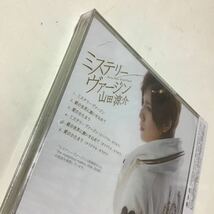 未開封品キズアリ　山田涼介 CD/ミステリーヴァージン 通常盤 13/1/9発売 オリコン加盟店_画像7