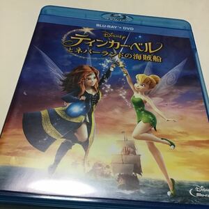 【国内盤ブルーレイ】 ティンカーベルとネバーランドの海賊船 ブルーレイ+DVDセット [2枚組]