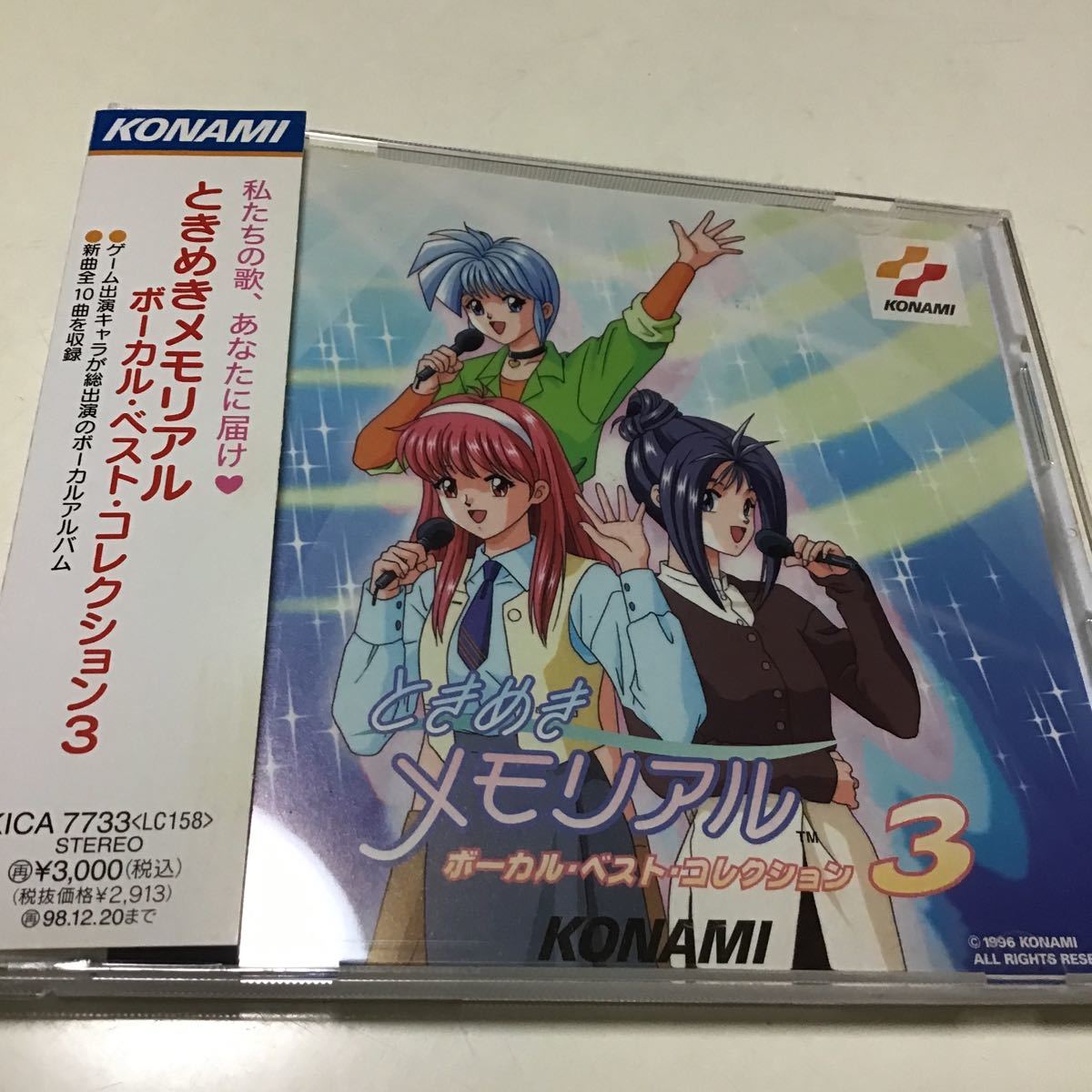 ヤフオク! -「ときめきメモリアル3」(音楽) の落札相場・落札価格
