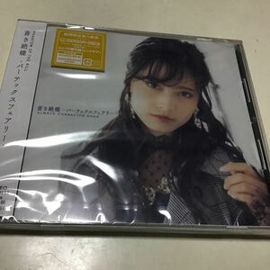 【合わせ買い不可】 蒼き絶蝶 -バーテックスフェアリー- 【アーティストバージョン】 CD Almace (cv:鷲見友美ジェナ