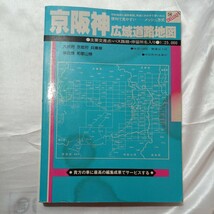 7zaa-463♪京阪神広域道路地図 主要交差点・バス路線・停留所名入り1992年7月： 大阪人文社_画像1