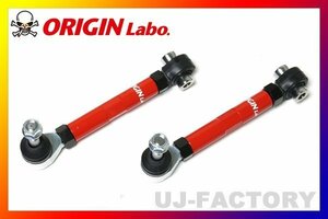 【ORIGIN ARM】★ピロ リア トーコントロールアームR/L クラウン GRS202（左右セット/FW-RTCA-T0002-SET）