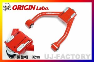 【ORIGIN ARM】★フロント アッパーアーム★クラウン GRS200/GRS202/204（FW-FUA-T0002-SET）