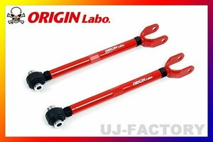 【ORIGIN ARM】ピロ リア トーコントロールロッド★シルビア S15（FW-RTCA-N0001-SET-A）