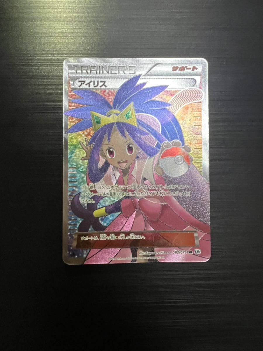 ヤフオク! -「ポケモンカード sr アイリス」の落札相場・落札価格