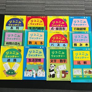 Jr.ウォッチャー日本学習図書など