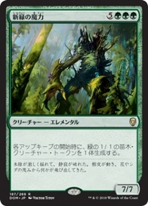 MTG　新緑の魔力　在庫日1枚まで　ドミナリア　DOM　★他多数出品中