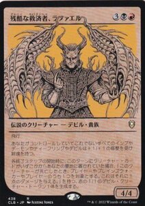 MTG　【Foil】 残酷な救済者、ラファエル　ショーケース　在庫日1枚まで　ホイル　CLB　★他多数出品中