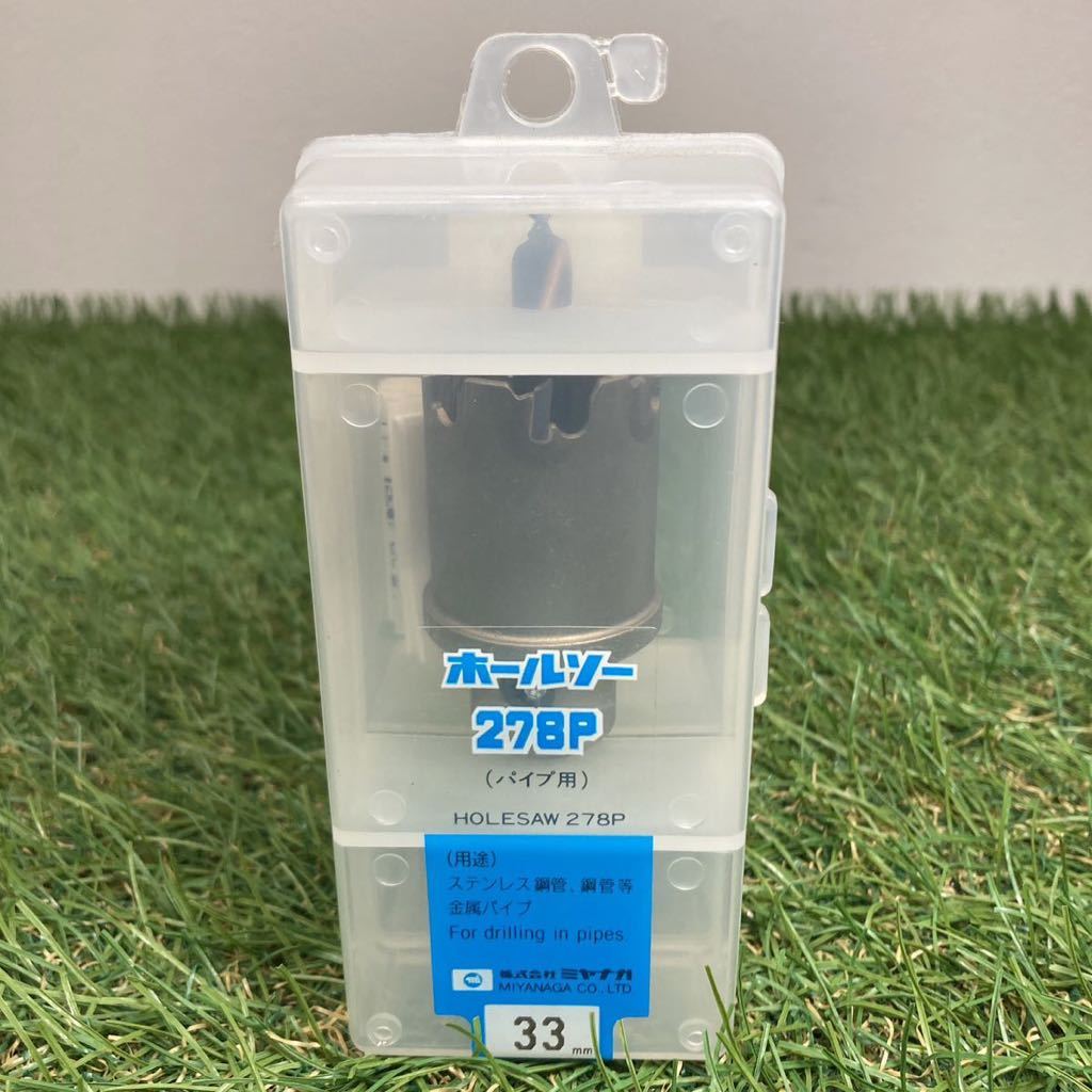 2023年最新】Yahoo!オークション -33mm ホールソーの中古品・新品・未